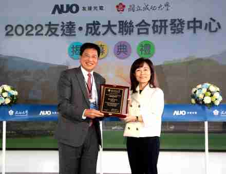 尊龙集团成大联合研发中心